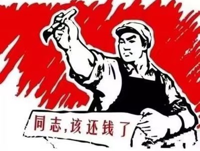 山阴县个人债务清收