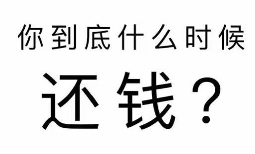 山阴县工程款催收